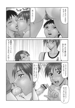 Page 145 of Heisei OkuThe Heisei Field Day of Wives.