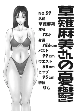 Page 162 of Heisei OkuThe Heisei Field Day of Wives.