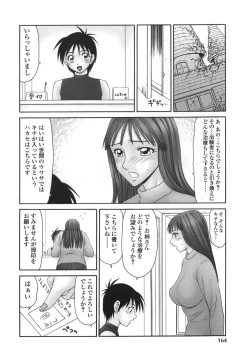 Page 163 of Heisei OkuThe Heisei Field Day of Wives.
