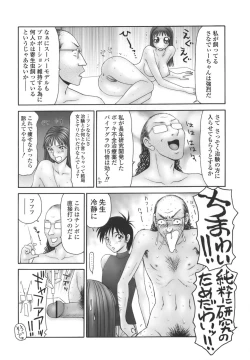 Page 171 of Heisei OkuThe Heisei Field Day of Wives.