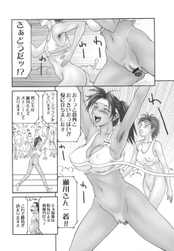 Page 27 of Heisei OkuThe Heisei Field Day of Wives.