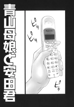 Page 32 of Heisei OkuThe Heisei Field Day of Wives.