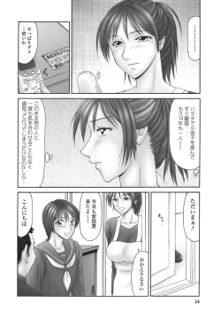 Page 33 of Heisei OkuThe Heisei Field Day of Wives.