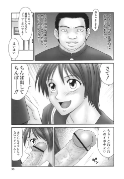 Page 34 of Heisei OkuThe Heisei Field Day of Wives.