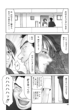 Page 43 of Heisei OkuThe Heisei Field Day of Wives.