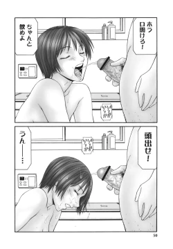 Page 49 of Heisei OkuThe Heisei Field Day of Wives.