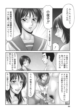 Page 87 of Heisei OkuThe Heisei Field Day of Wives.