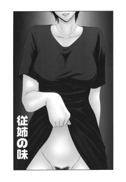 Page 96 of Heisei OkuThe Heisei Field Day of Wives.