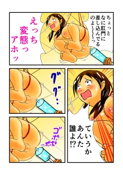 Page 55 of Unchi Pack