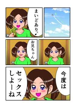 Page 72 of Unchi Pack