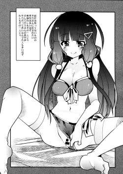 Page 23 of Milky Mono o Uketomete!