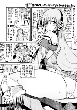 Page 5 of Milky Mono o Uketomete!