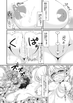 Page 4 of ソクヌキ