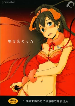 Page 1 of Hibike Koi no Uta