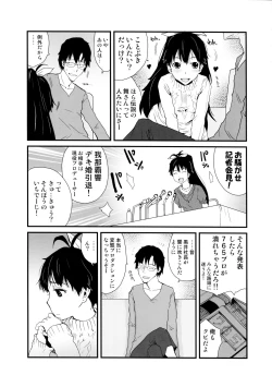 Page 5 of Hibike Koi no Uta