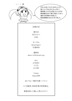 Page 9 of 夏コミお疲れ様でしたー！