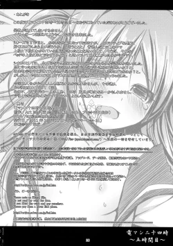 Page 26 of DenMan 24ji