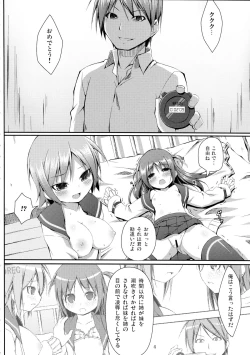 Page 4 of DenMan 24ji