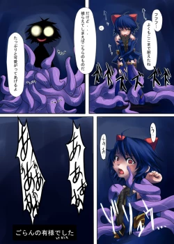 Page 1 of ごらんの有様でした