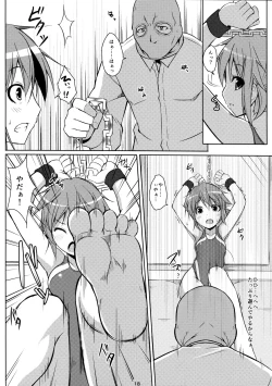 Page 18 of DenMan 24ji