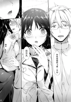 Page 12 of Hiizuru Taka