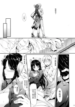 Page 13 of Hiizuru Taka