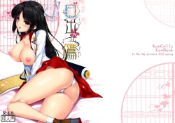 Page 1 of Hiizuru Taka