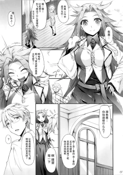 Page 7 of Hiizuru Taka