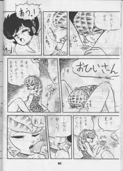 Page 15 of [Circle Taihei-TengokuAratsu! Sono. 1