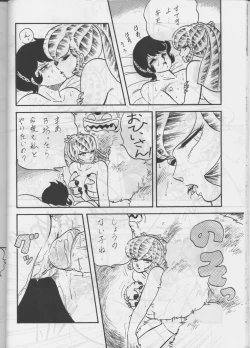 Page 21 of [Circle Taihei-TengokuAratsu! Sono. 1