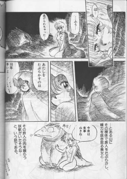 Page 49 of [Circle Taihei-TengokuAratsu! Sono. 1