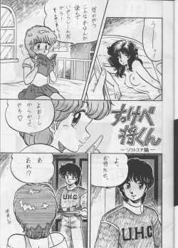 Page 4 of [Circle Taihei-TengokuAratsu! Sono. 1