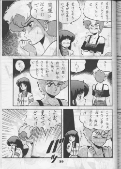 Page 54 of [Circle Taihei-TengokuAratsu! Sono. 1