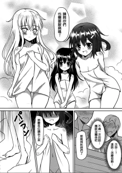Page 9 of Dai Roku Kuchiku Onsen Yokujou