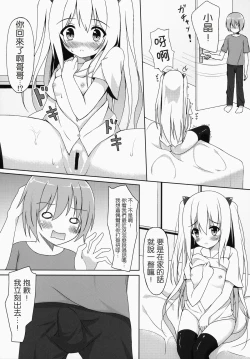 Page 8 of Saikin no Imouto Jijou