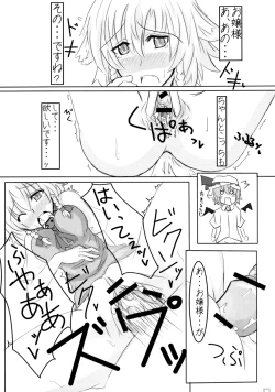 Page 17 of Wankobun Hokyuu