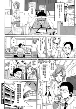 Page 20 of Megamisama wa Onahole