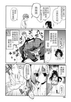 Page 124 of Chimakano