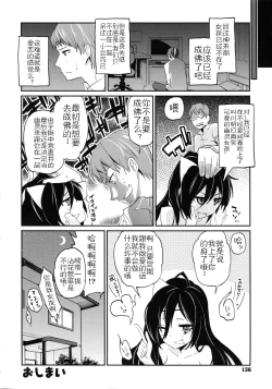 Page 138 of Chimakano