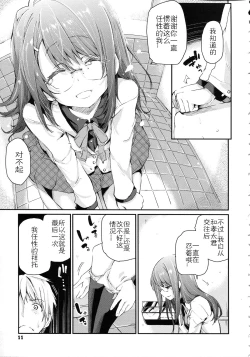 Page 13 of Chimakano