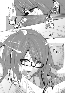 Page 196 of Chimakano