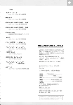 Page 228 of Chimakano