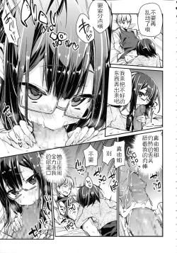 Page 35 of Chimakano