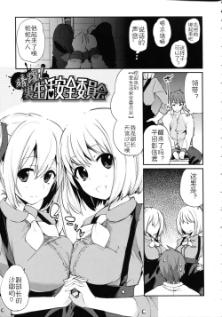 Page 47 of Chimakano