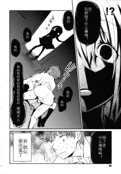 Page 62 of Chimakano