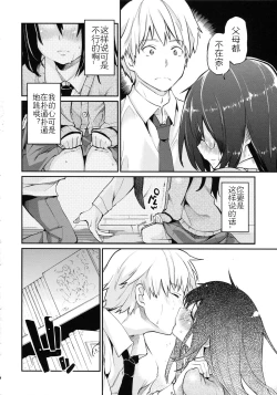 Page 84 of Chimakano