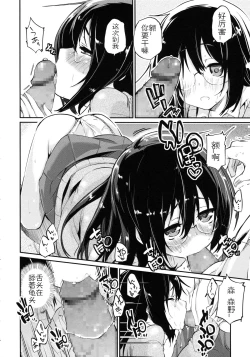 Page 88 of Chimakano