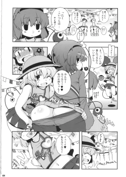 Page 123 of Ketsu darake touhou soushuuhen series 2