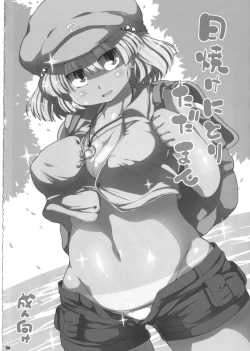 Page 109 of Ketsu DarakeTouhou Soushuuhen Series 2