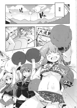 Page 116 of Ketsu DarakeTouhou Soushuuhen Series 2